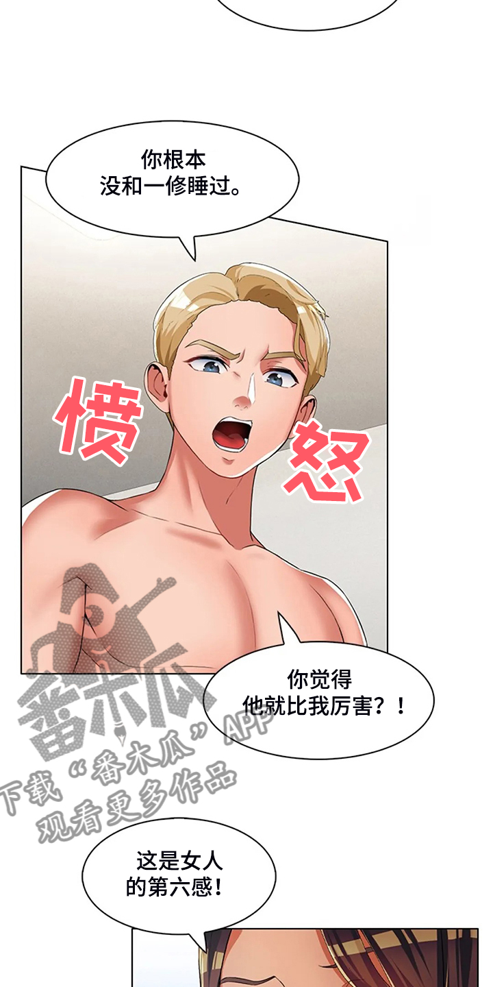 第38章：你不如他12