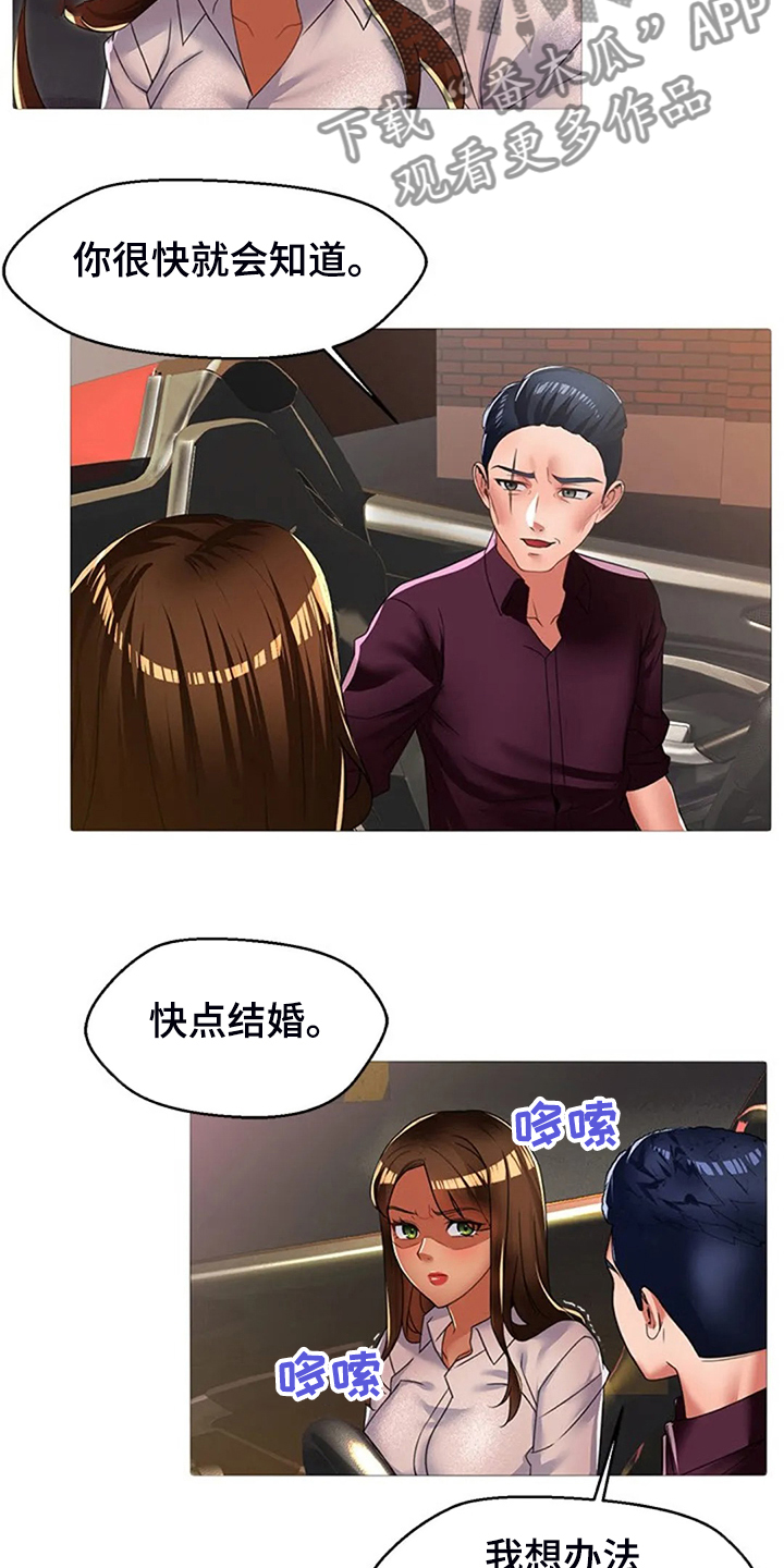 第42章：你父亲还在世18