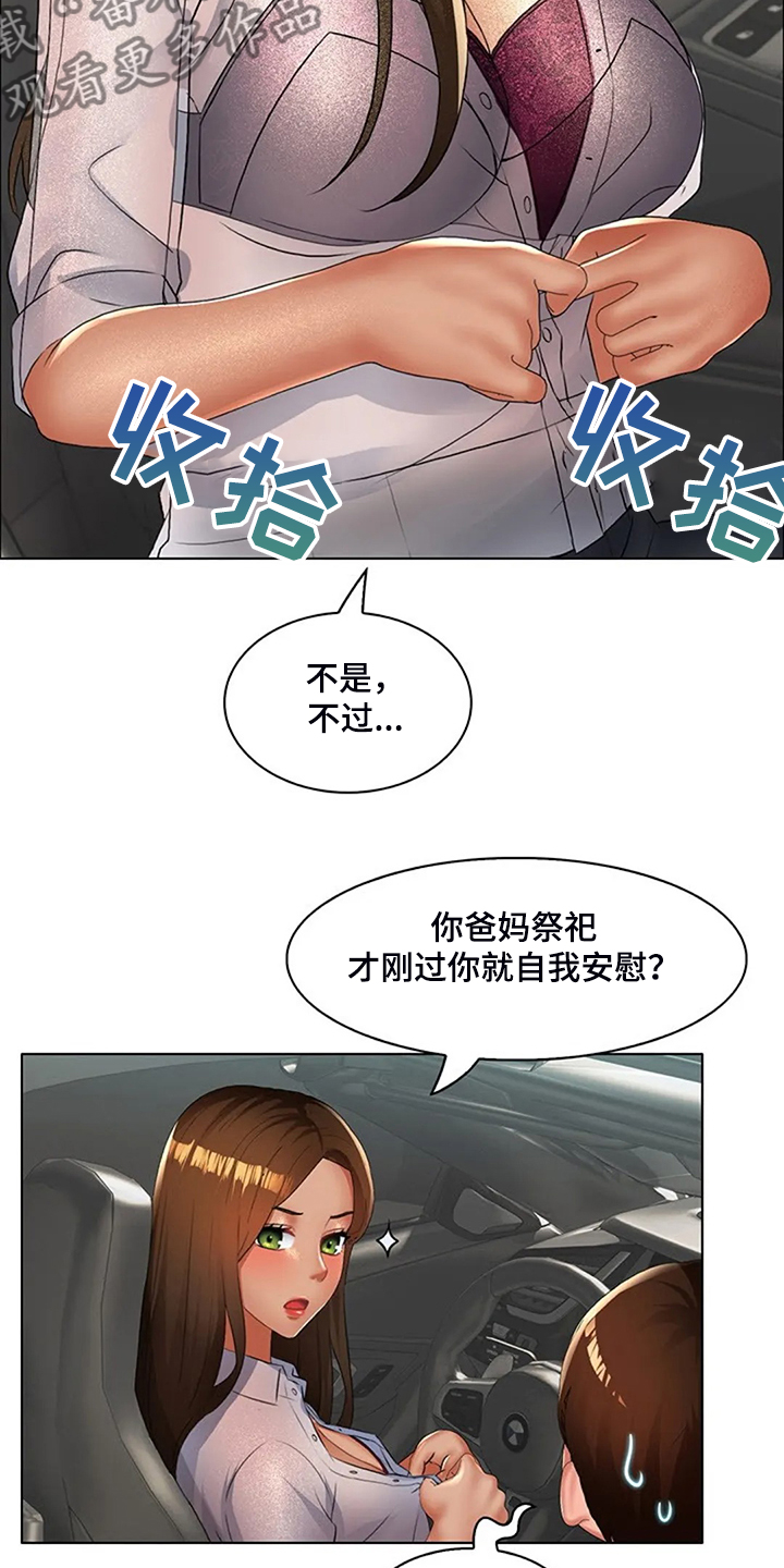 第32章：威胁13