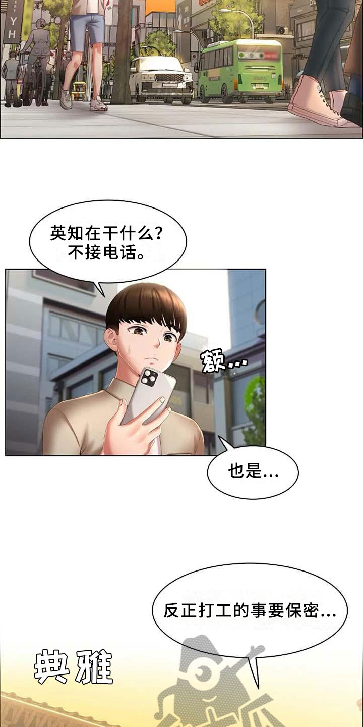 第7章：应聘5
