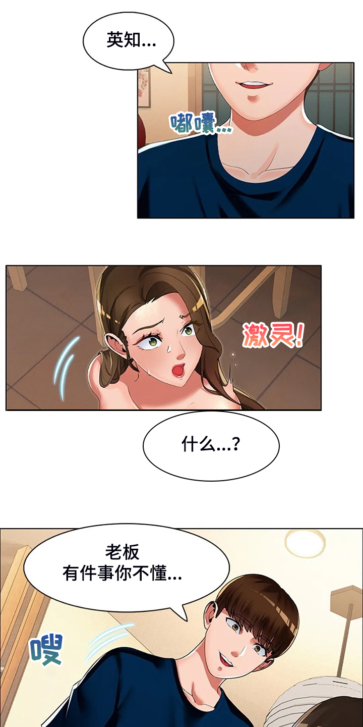第40章：我认识英知10