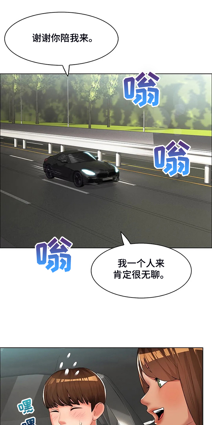 第30章：但我喜欢你9