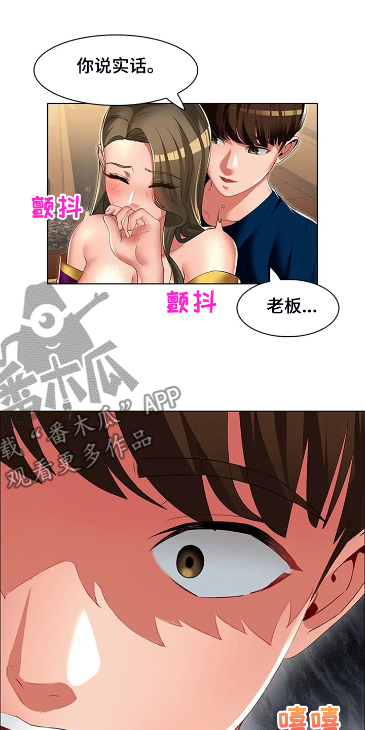 第39章：说实话16