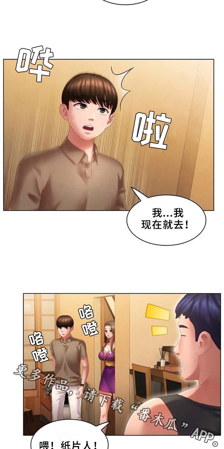 第19章：回味16