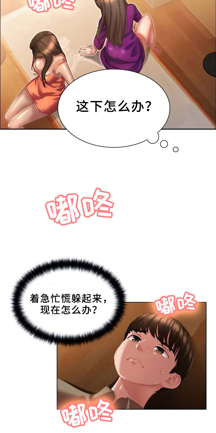 第17章：躲藏3