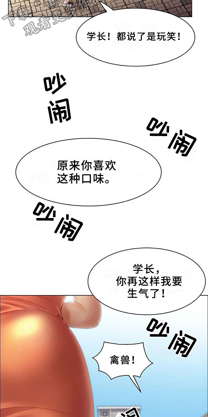 第11章：吵闹11