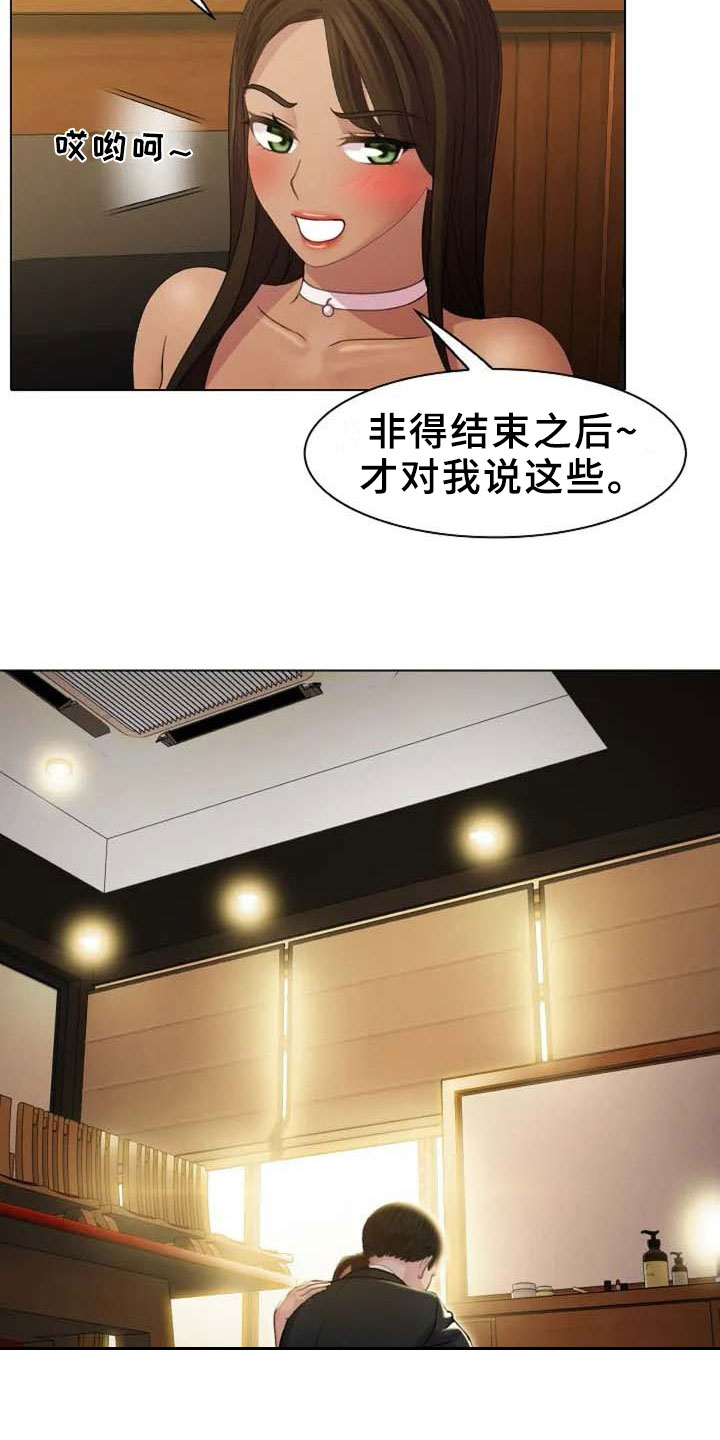 第2章：恩爱10