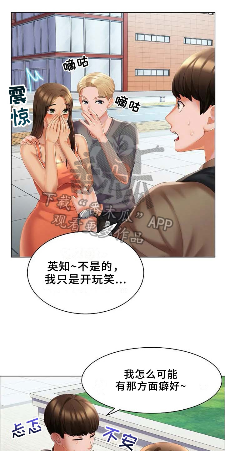 第12章：误会0