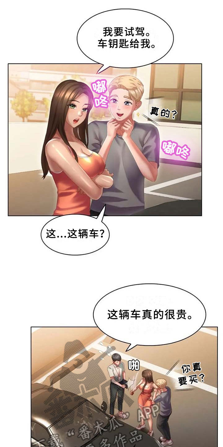 第21章：试驾5
