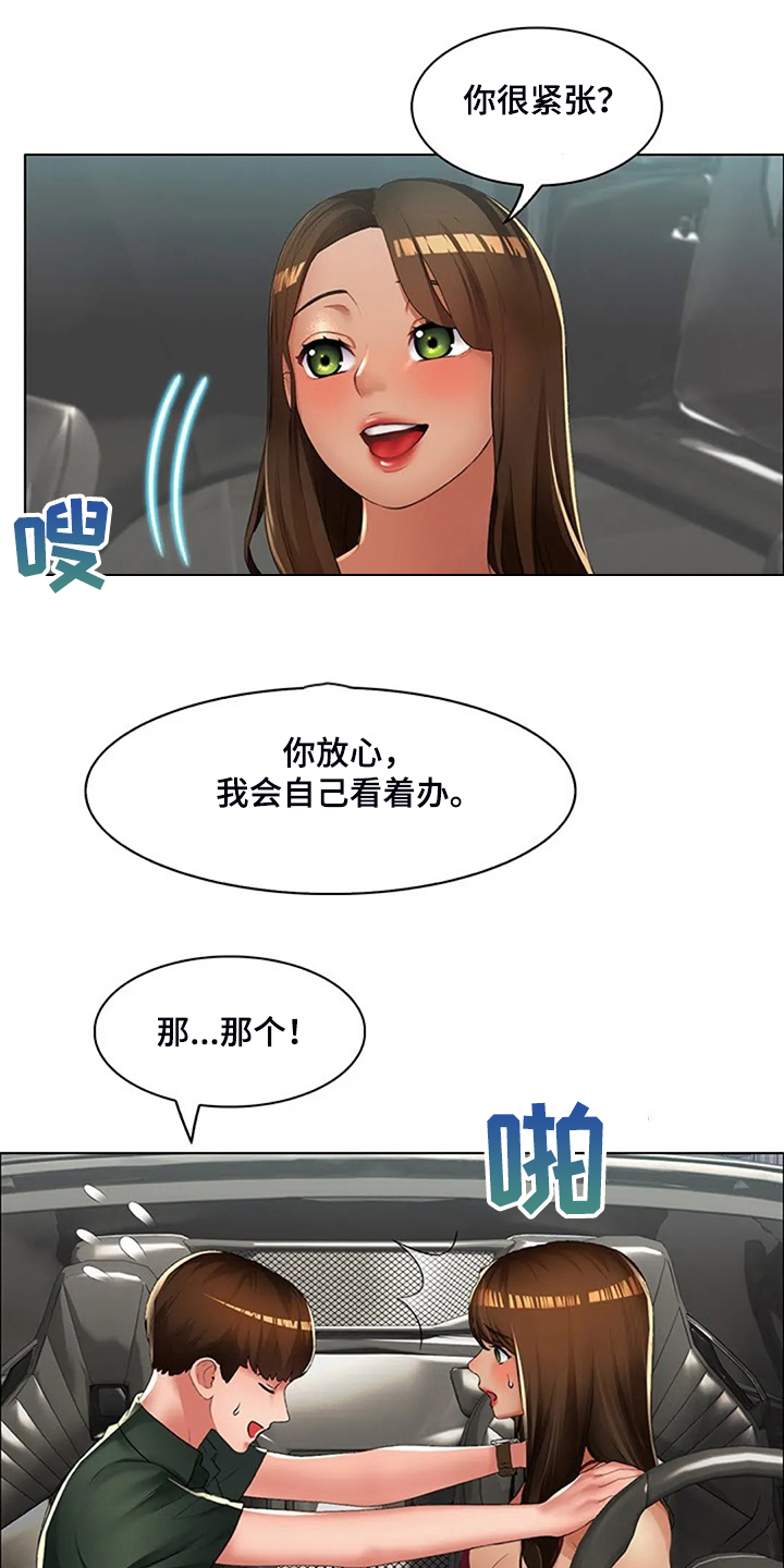 第32章：威胁7