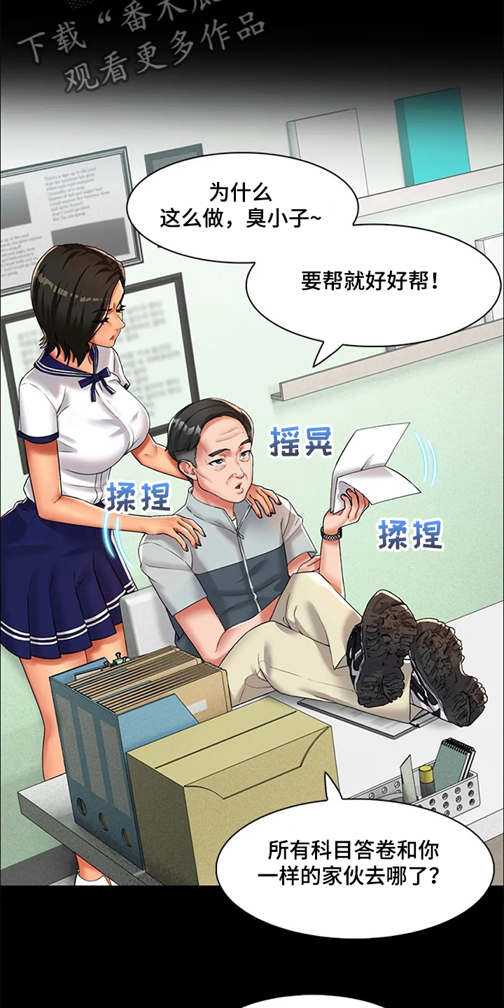 第35章：那些斗争5