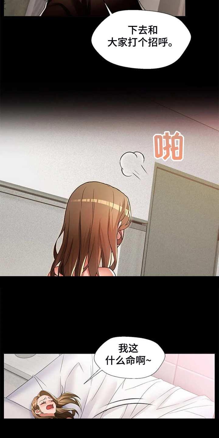第45章：真没意思13