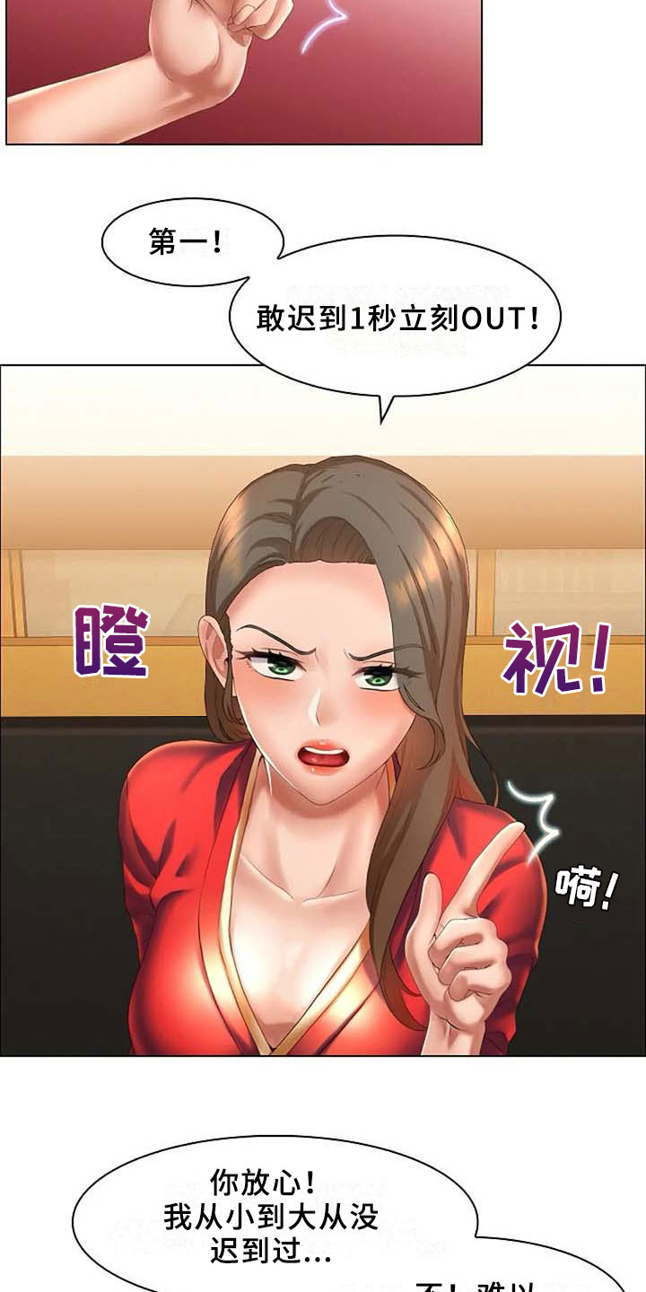 第8章：录用7