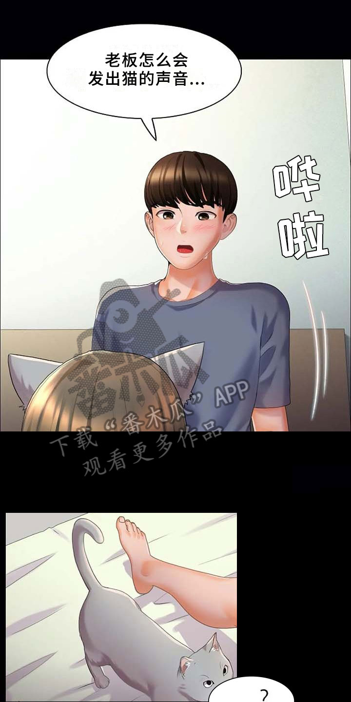第11章：吵闹0