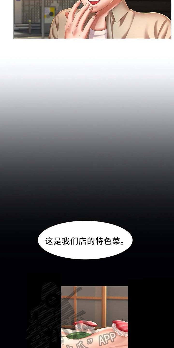 第9章：威胁4