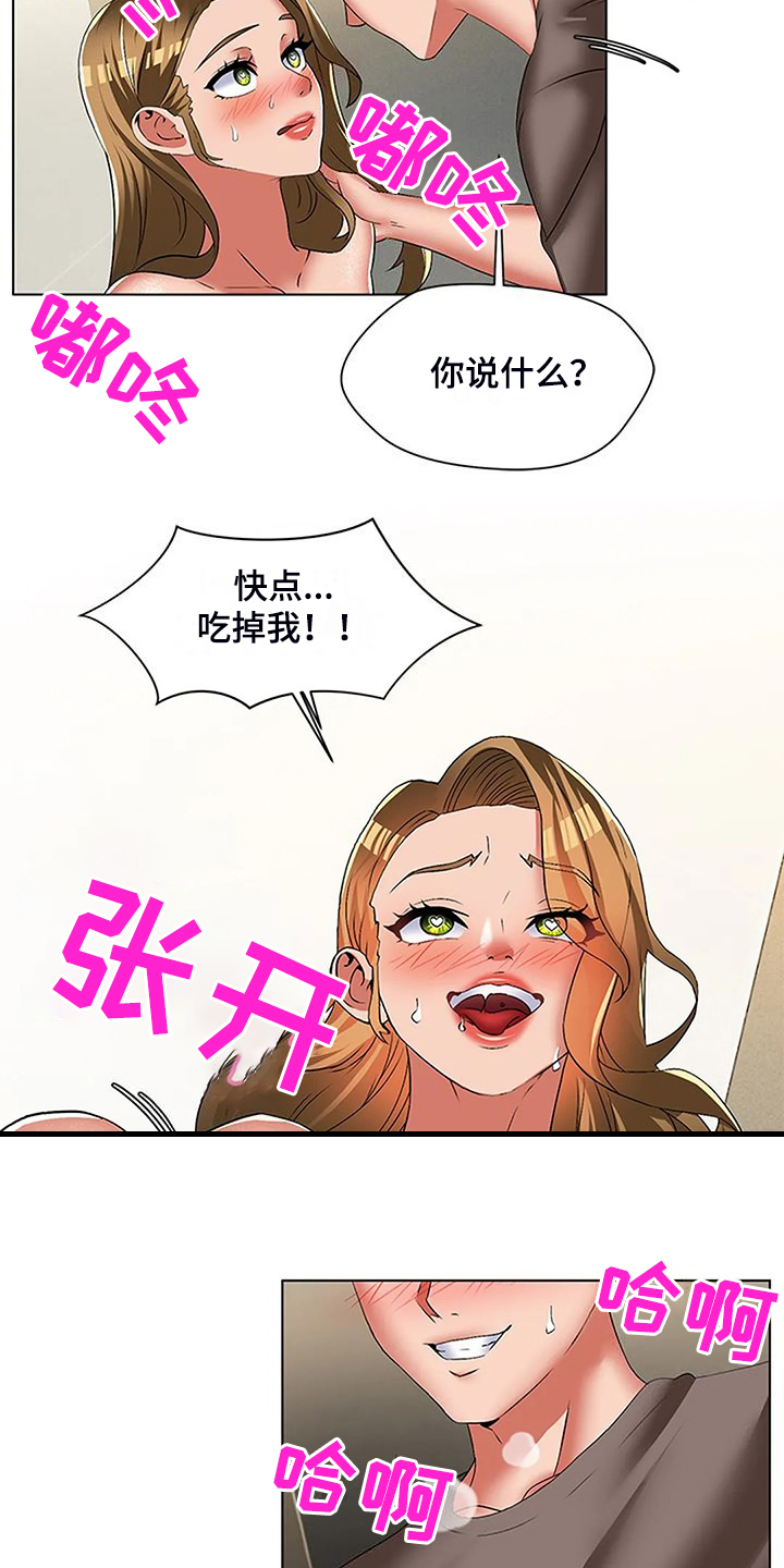 第56章：女人都一样9
