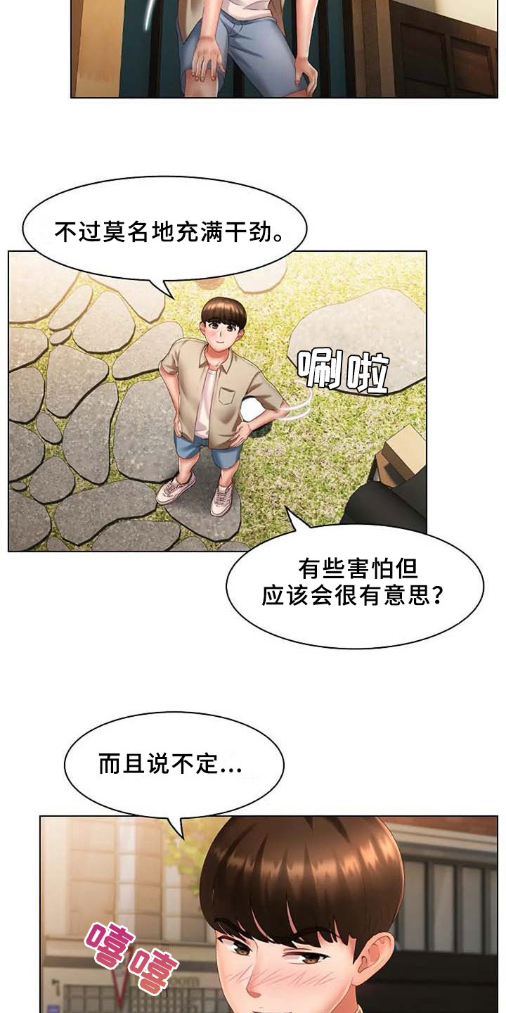 第9章：威胁3