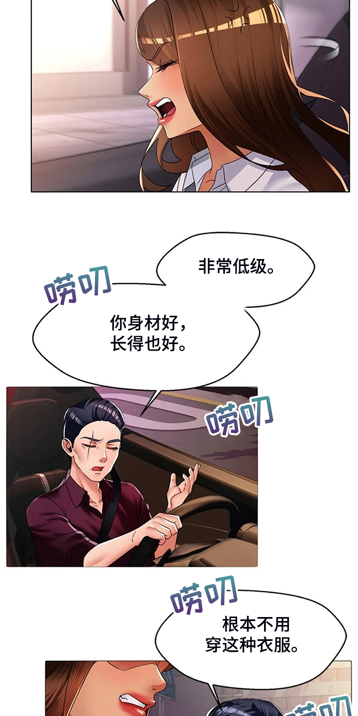 第41章：少管闲事13