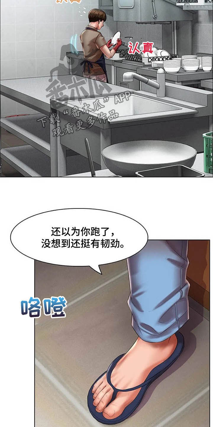 第24章：和解12