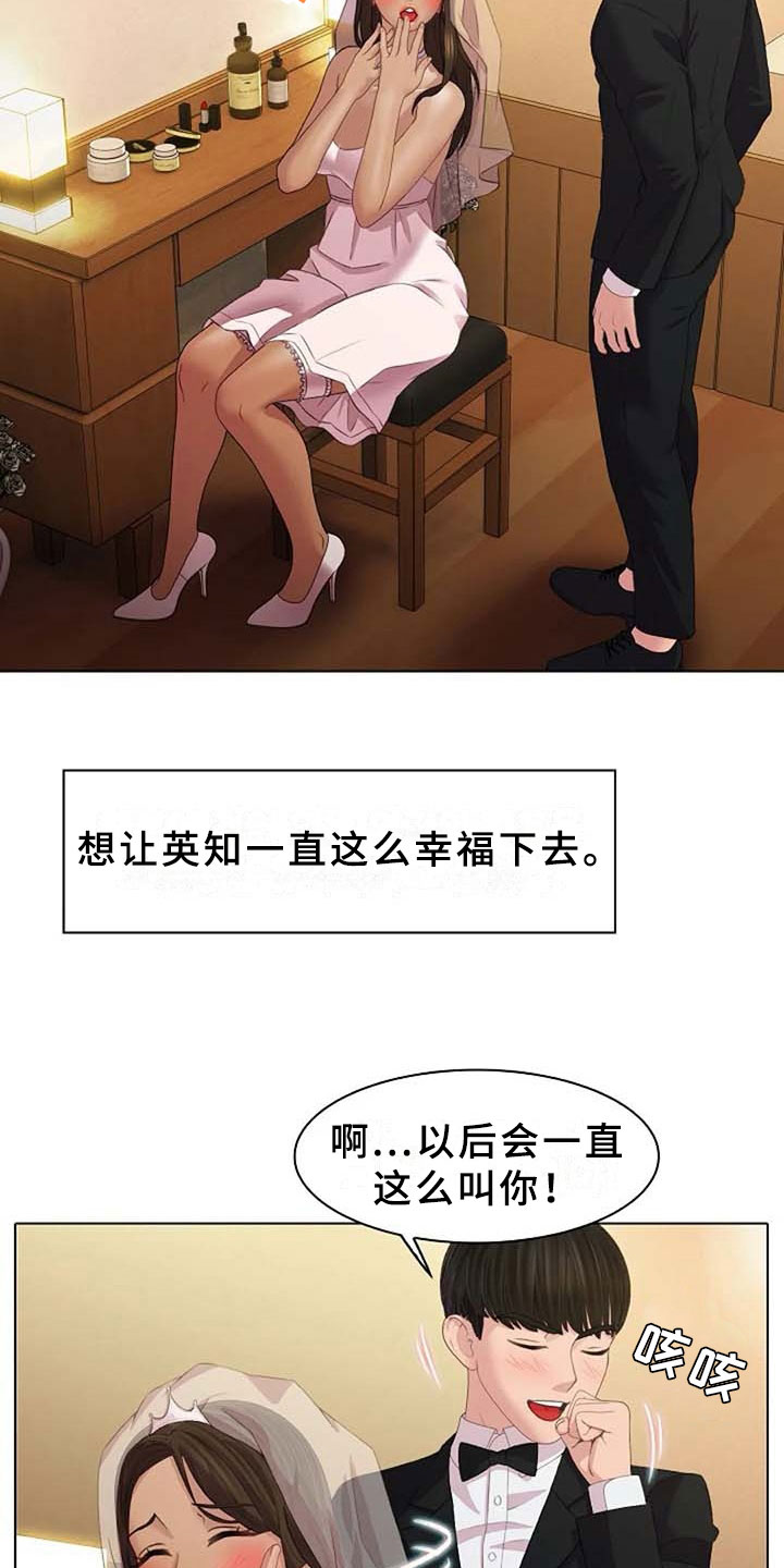 第2章：恩爱13