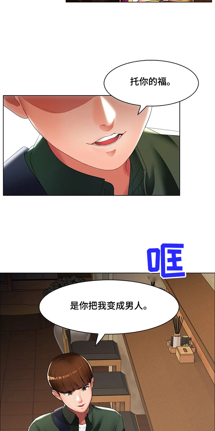 第34章：是你把我变成男人9