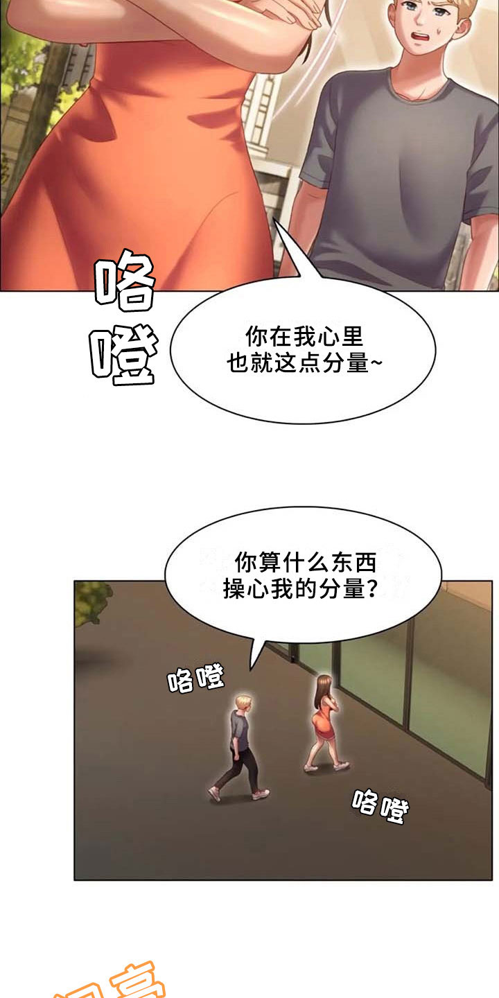 第20章：看车13