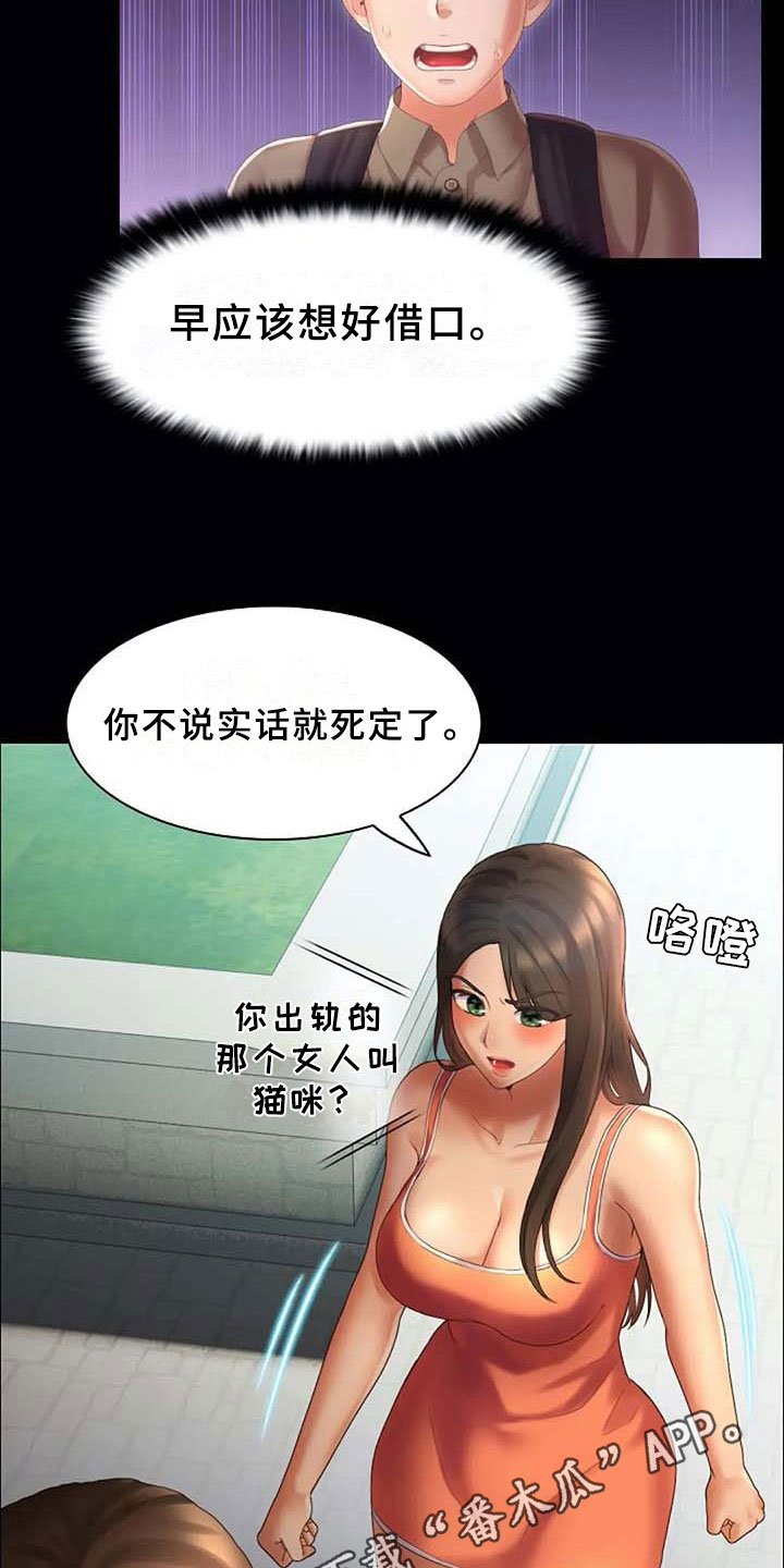 第12章：误会15