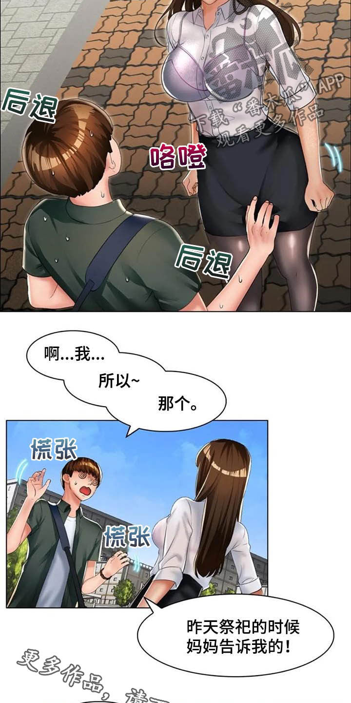 第28章：言多必失16