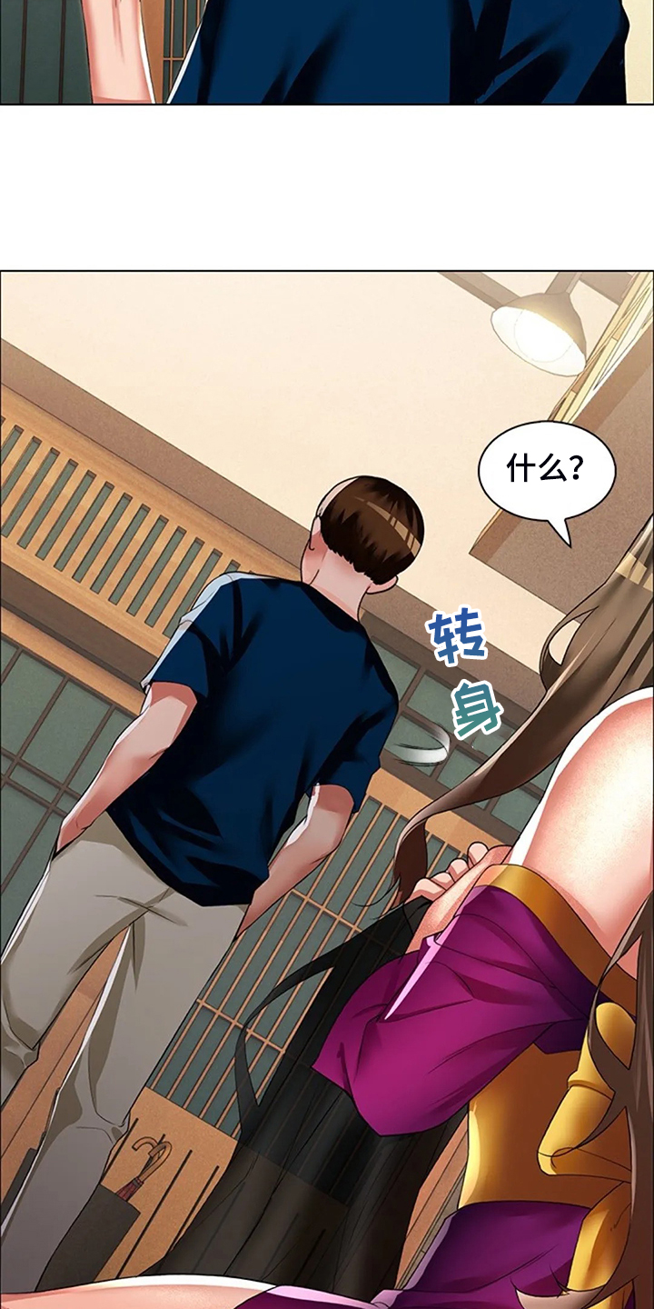 第40章：我认识英知13