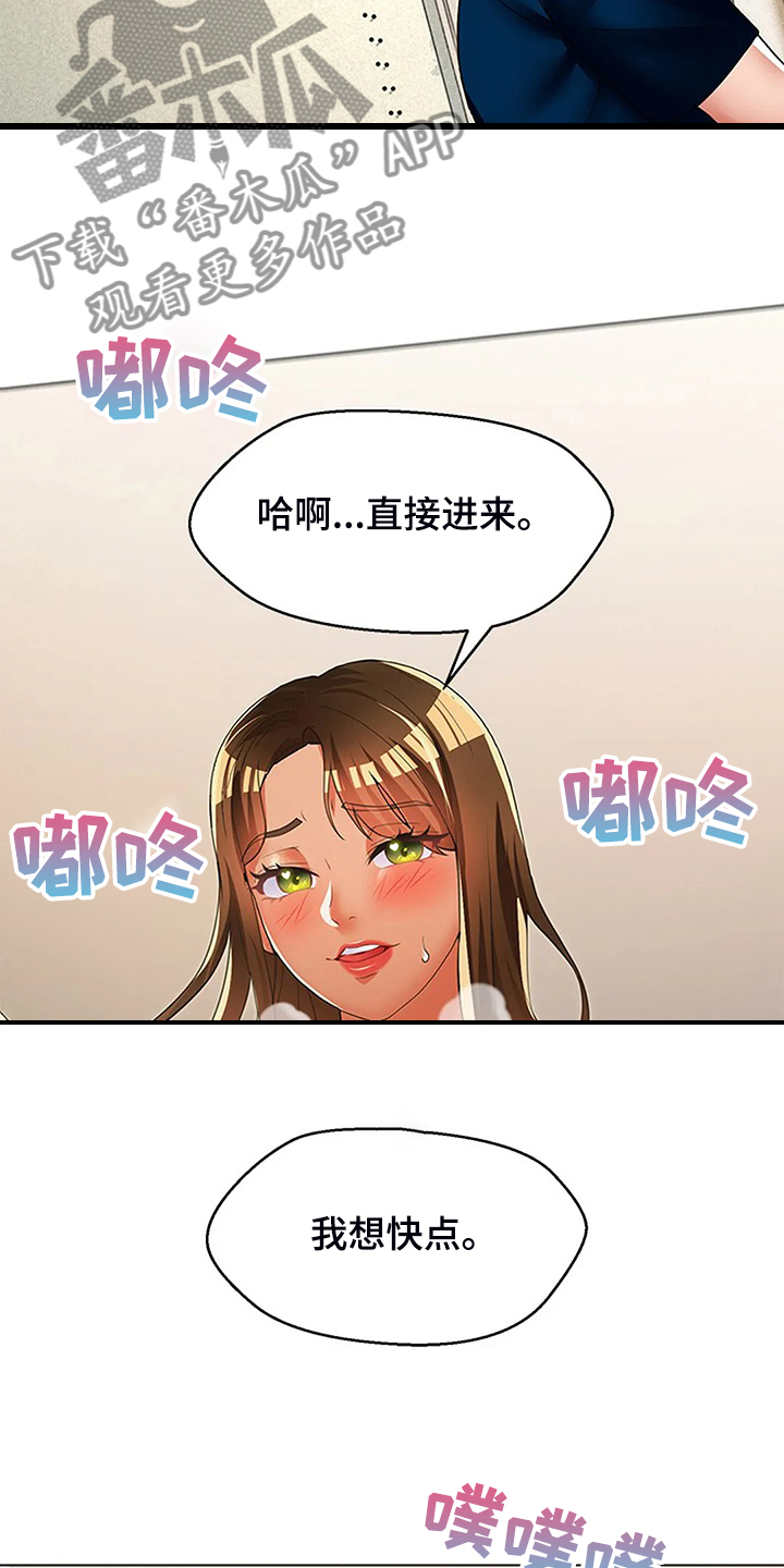 第51章：让你们离不开18
