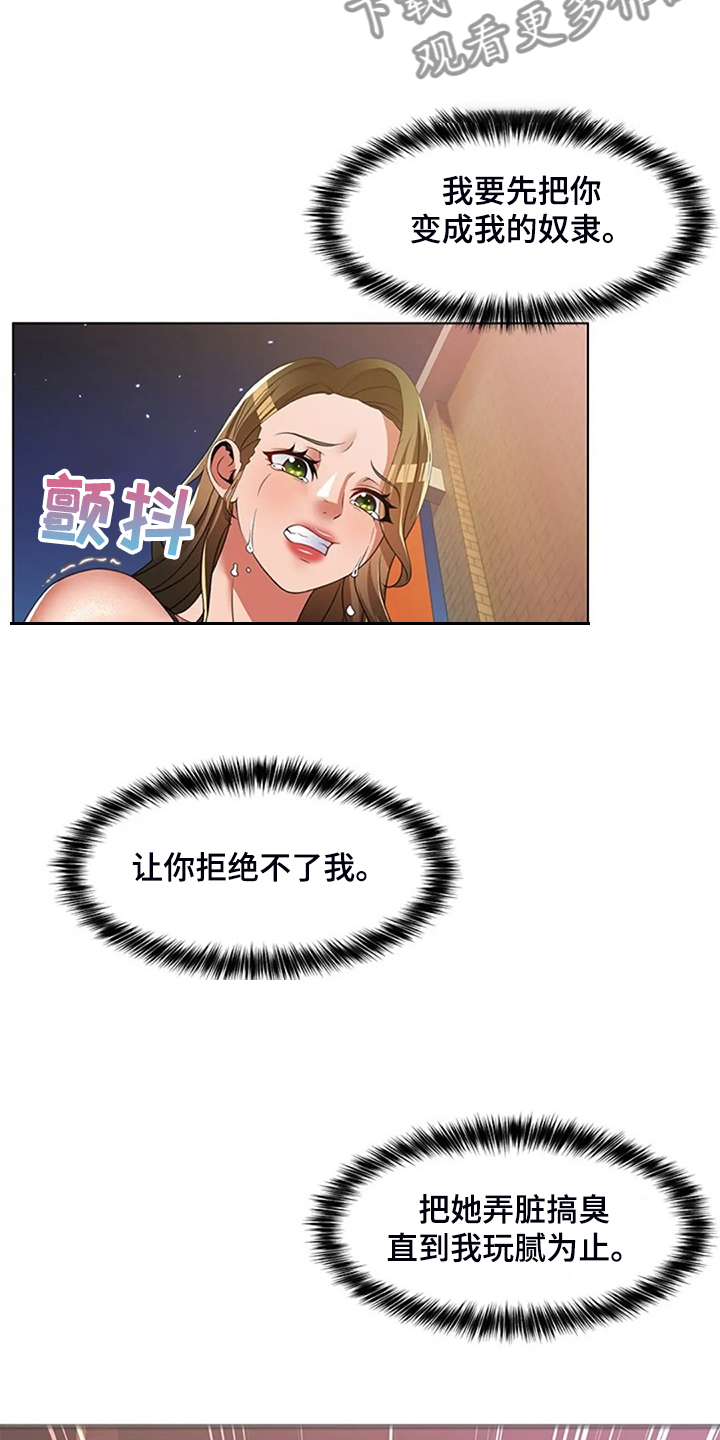 第49章：可怕的复仇13