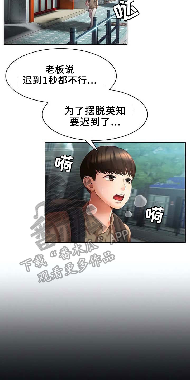 第12章：误会10