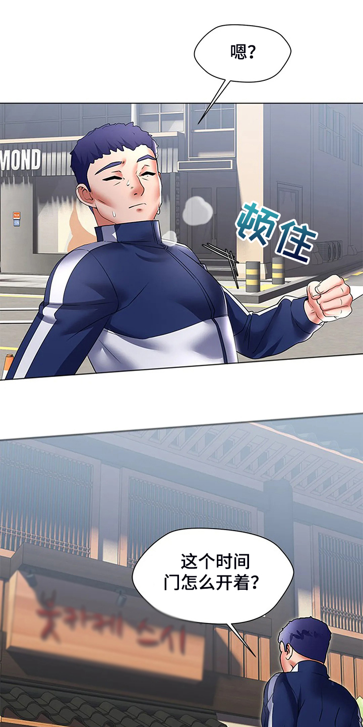 第52章：醉倒的老板12