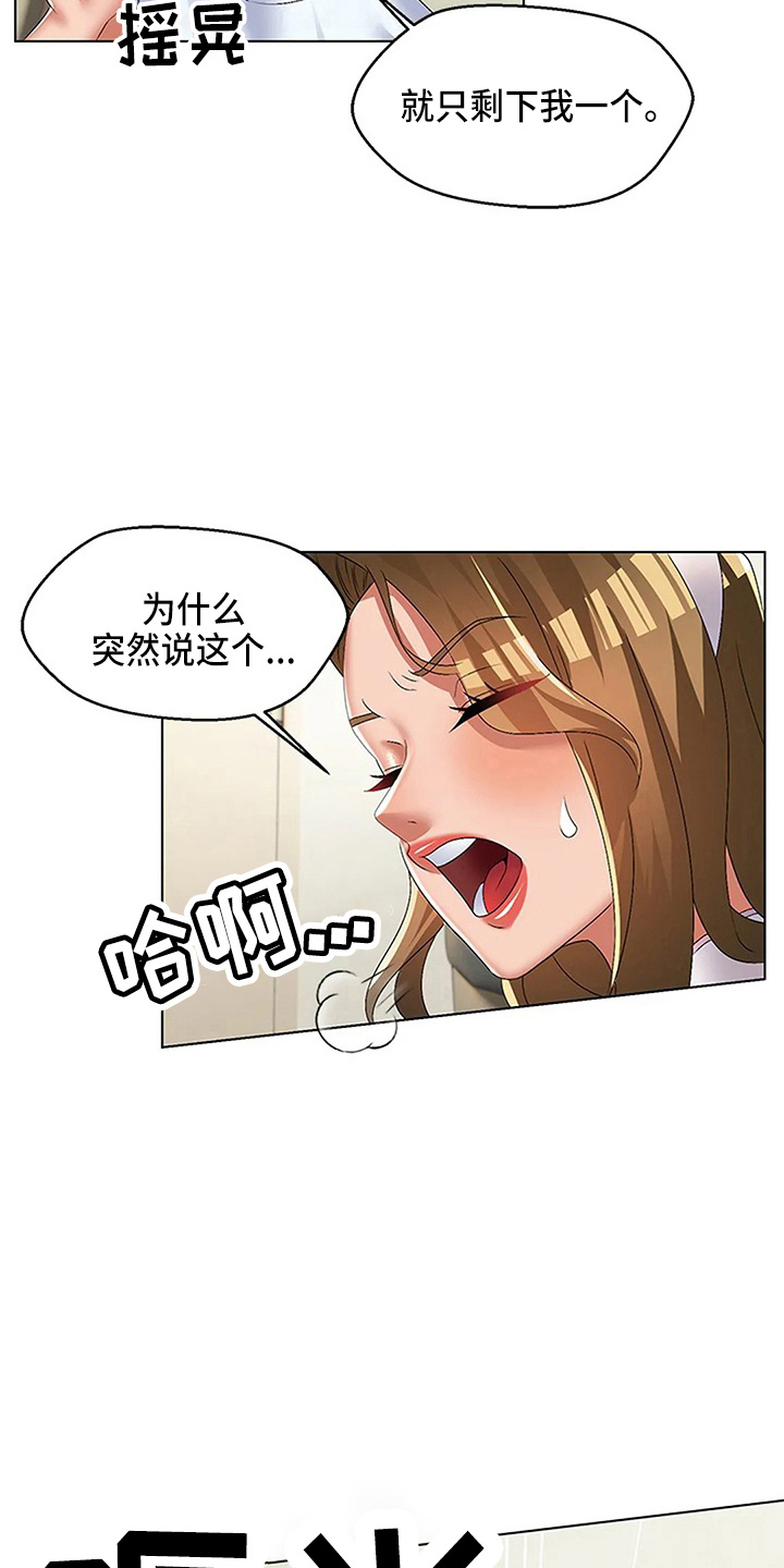 第61章：这混蛋5