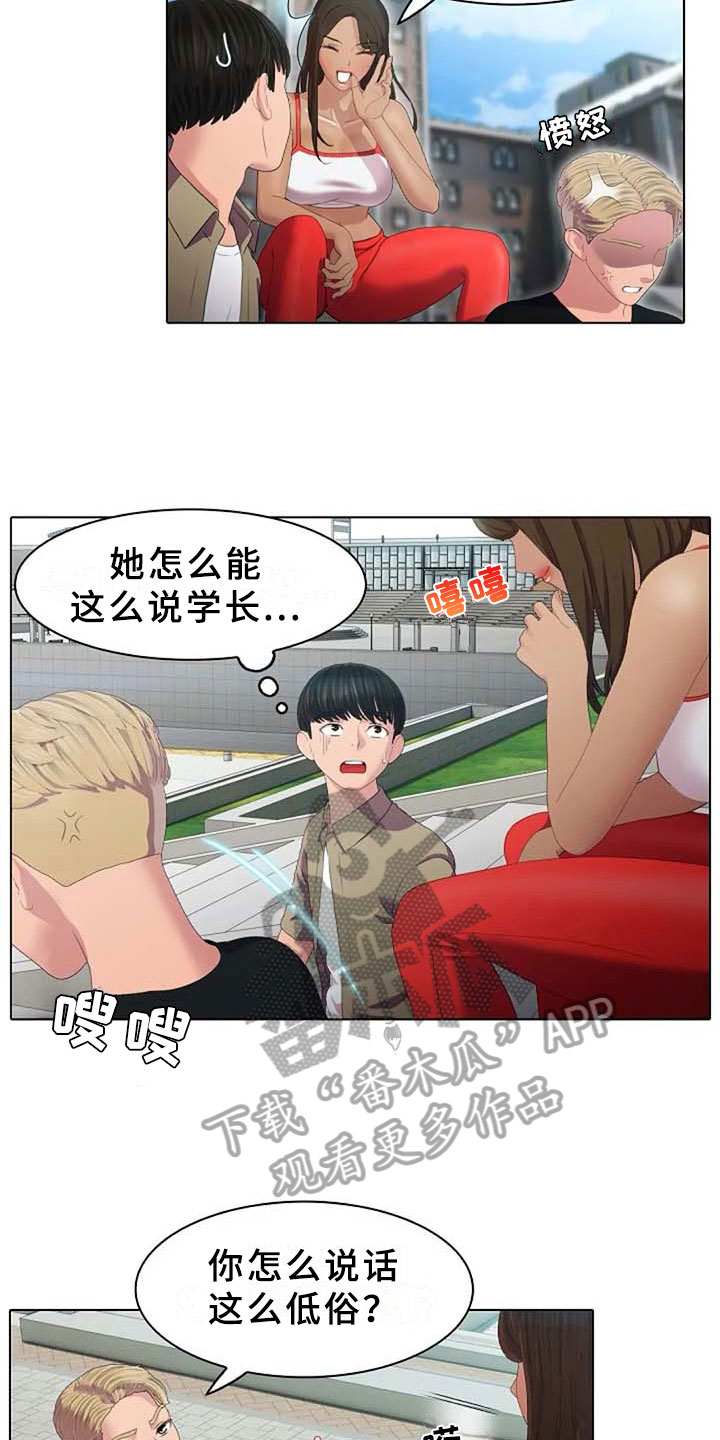 第5章：区别11