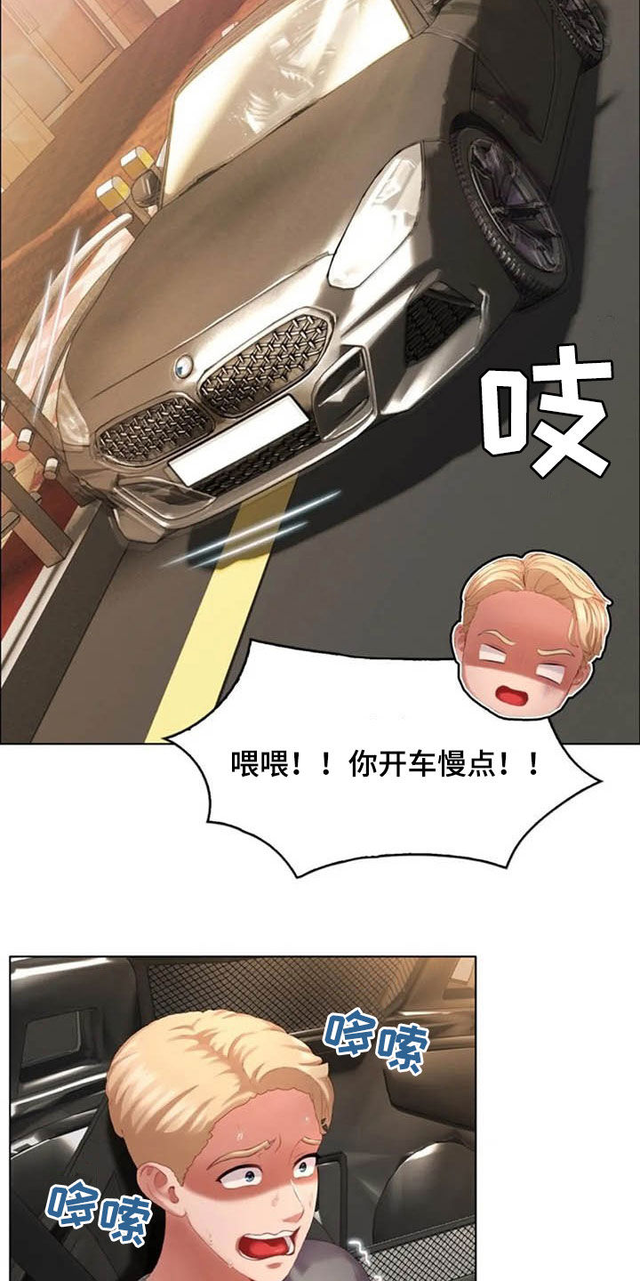 第22章：危险驾驶7