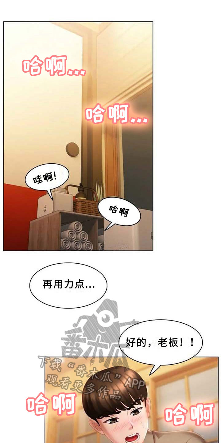 第15章：按摩0