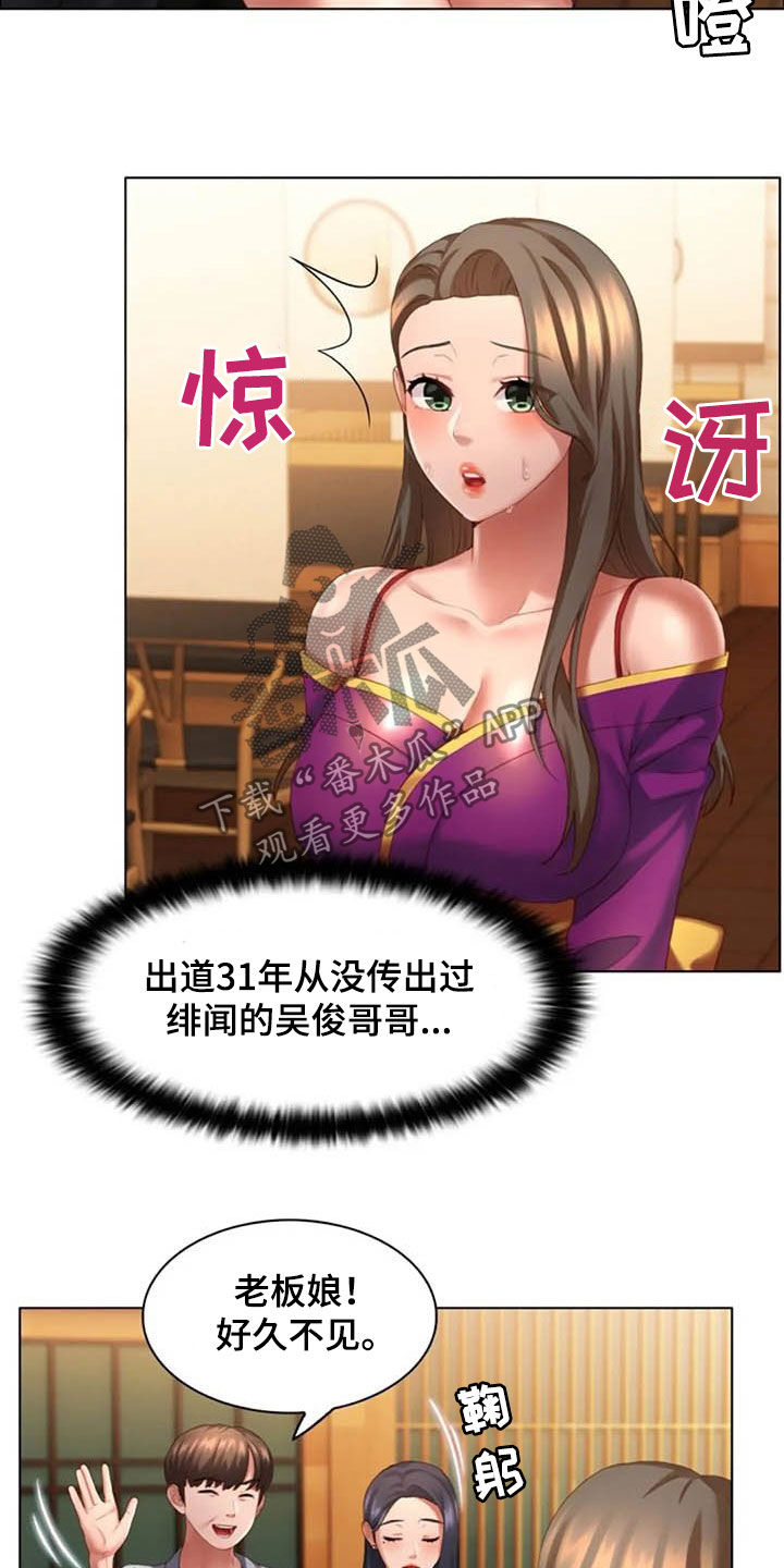 第23章：狐狸精12