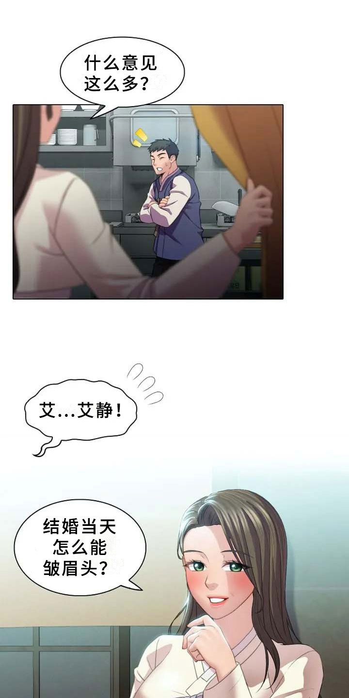 第2章：恩爱0