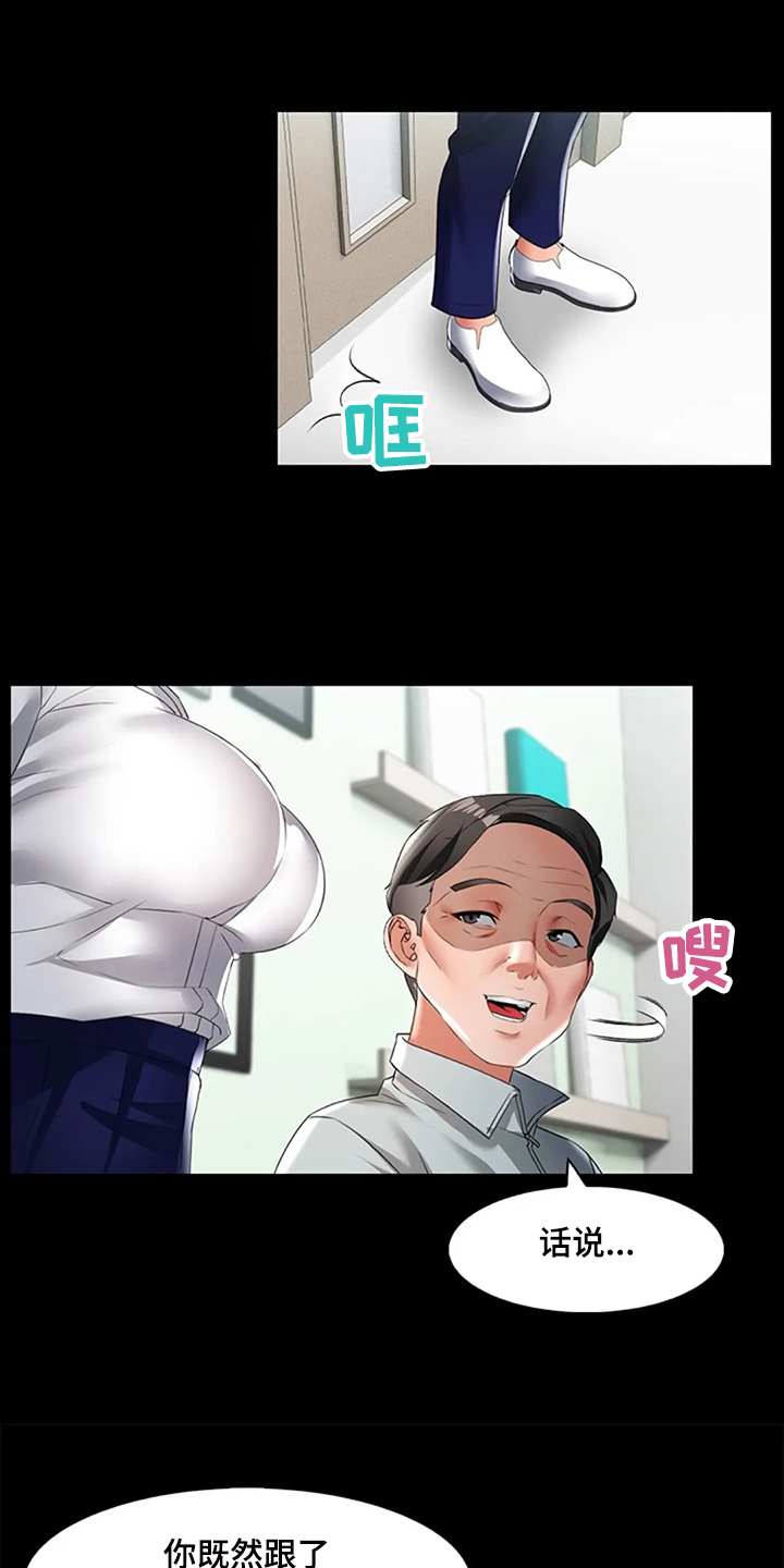 第35章：那些斗争11