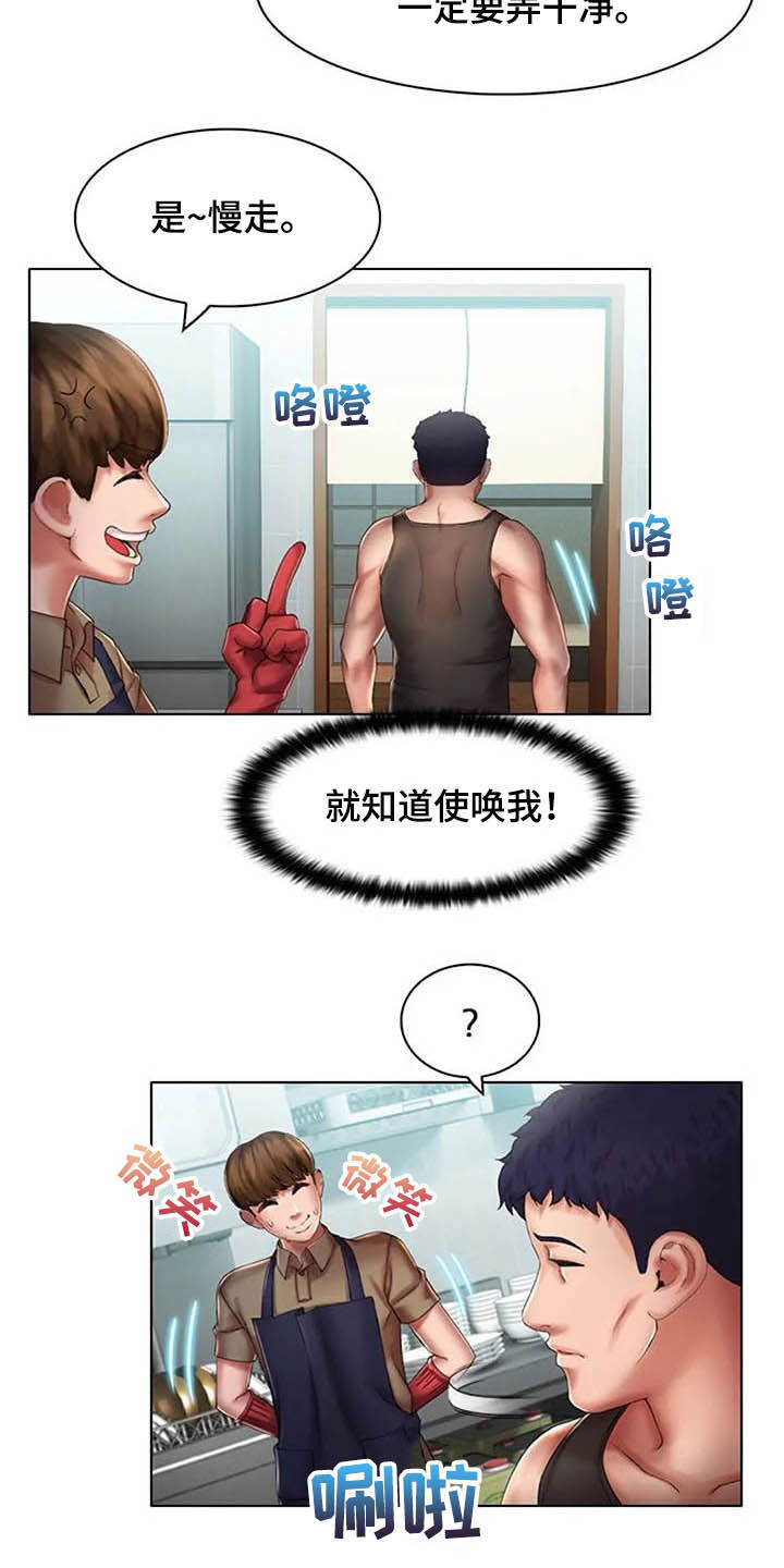 第24章：和解15