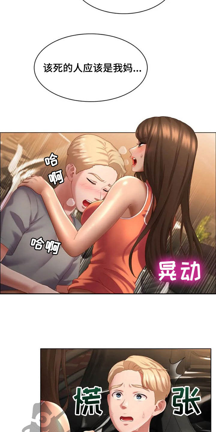 第22章：危险驾驶12