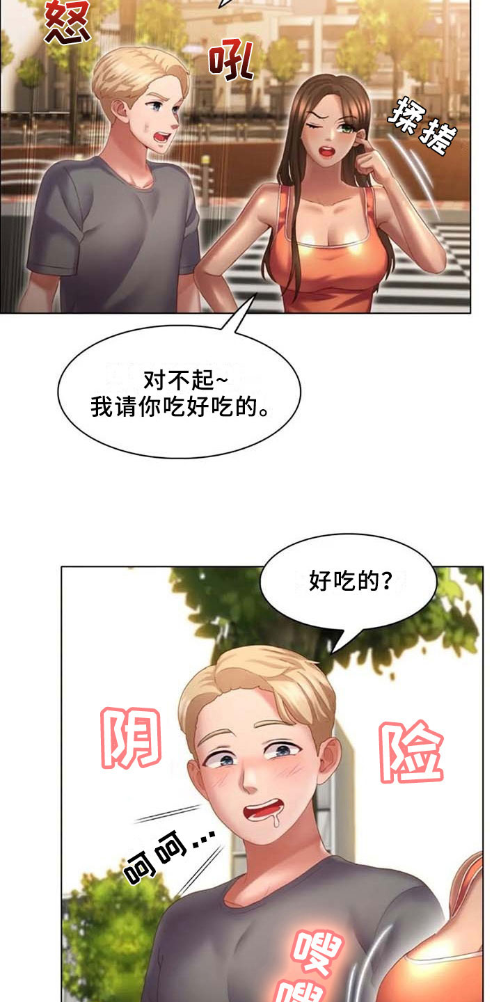 第20章：看车9