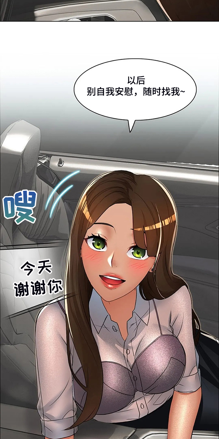 第33章：不一样了5