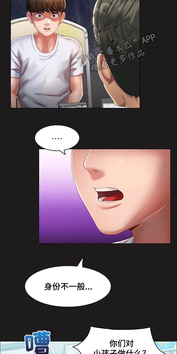 第24章：和解6