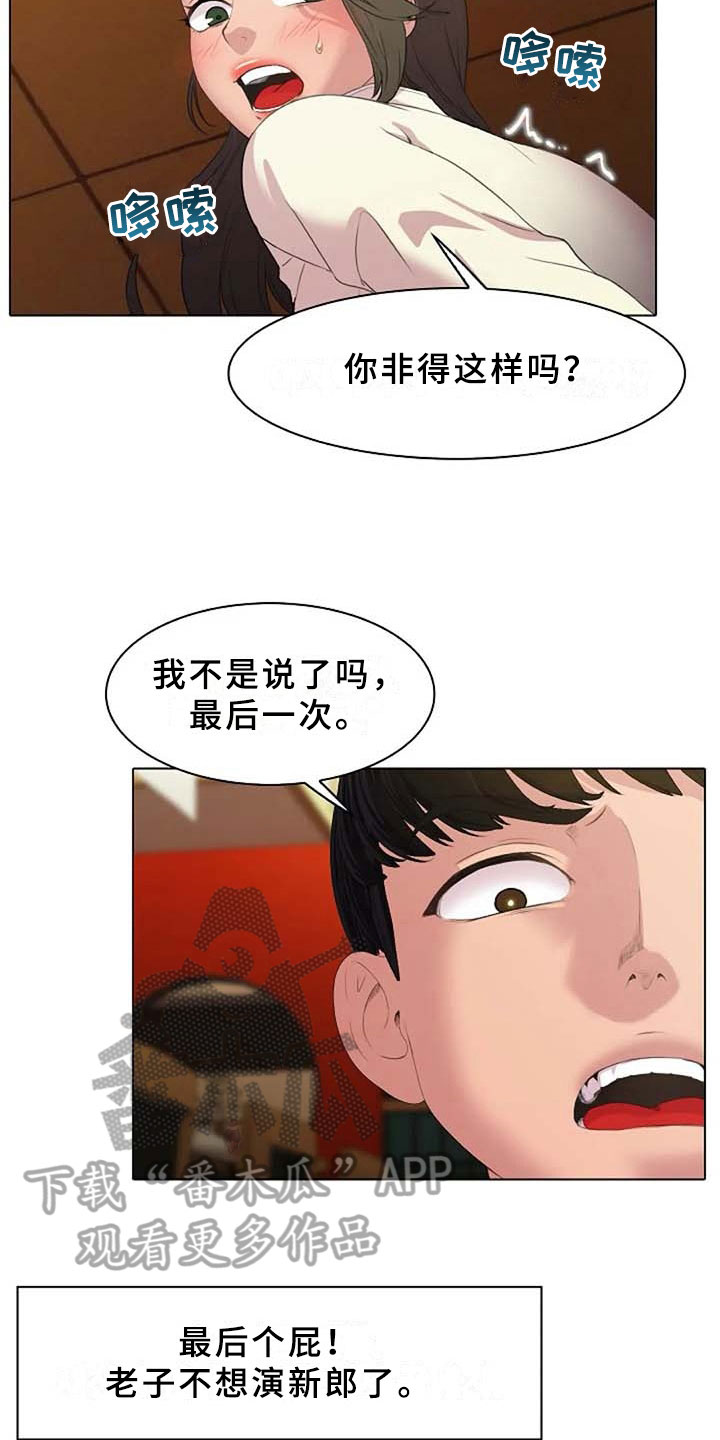 第4章：执念11