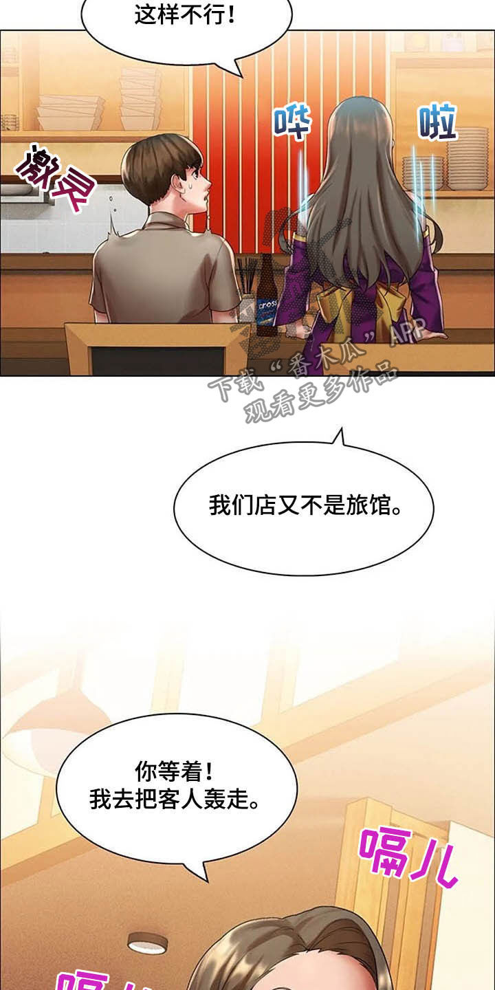 第25章：阻止3