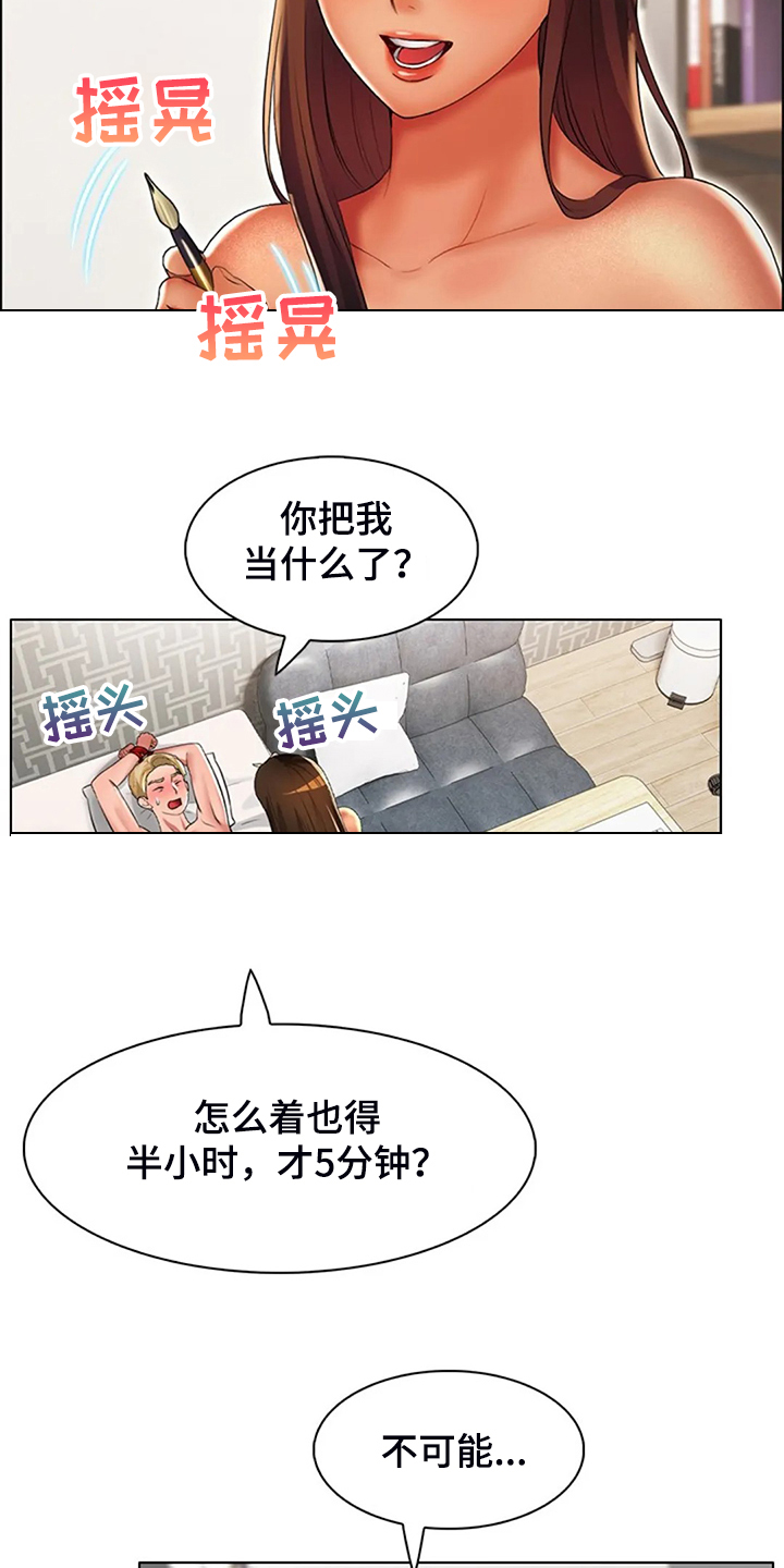 第37章：霸占你2