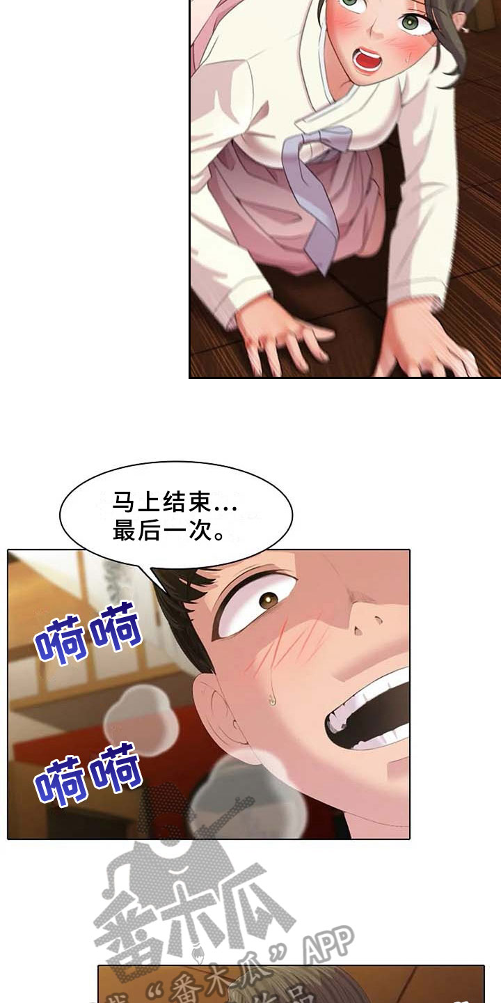 第4章：执念7