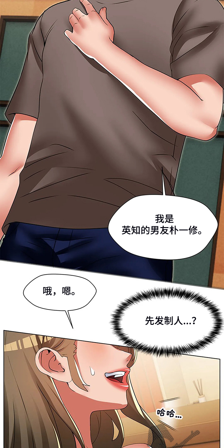 第53章：我们要结婚了12